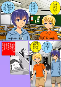 Page 5 of PTA Mama no Namahame Seikyouiku - preview thumbnail