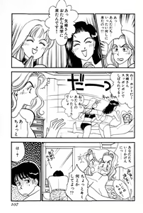 Page 109 of Sprite Vol. 3 - preview thumbnail