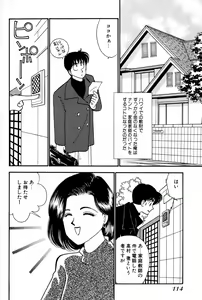 Page 116 of Sprite Vol. 3 - preview thumbnail