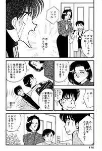 Page 118 of Sprite Vol. 3 - preview thumbnail