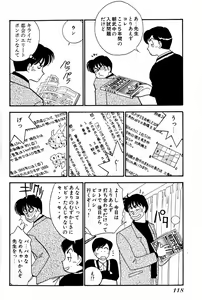Page 120 of Sprite Vol. 3 - preview thumbnail