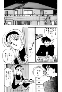 Page 121 of Sprite Vol. 3 - preview thumbnail