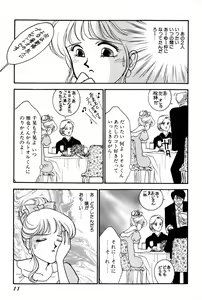 Page 13 of Sprite Vol. 3 - preview thumbnail