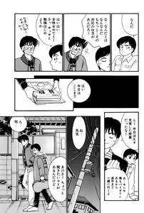 Page 131 of Sprite Vol. 3 - preview thumbnail