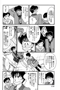 Page 132 of Sprite Vol. 3 - preview thumbnail