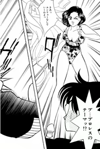 Page 136 of Sprite Vol. 3 - preview thumbnail