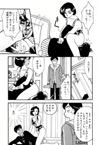 Page 139 of Sprite Vol. 3 - preview thumbnail