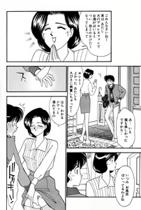 Page 140 of Sprite Vol. 3 - preview thumbnail