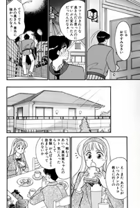 Page 142 of Sprite Vol. 3 - preview thumbnail