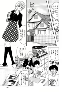 Page 143 of Sprite Vol. 3 - preview thumbnail