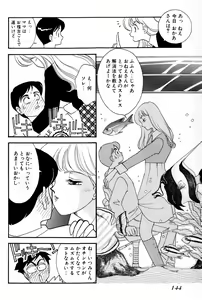 Page 146 of Sprite Vol. 3 - preview thumbnail