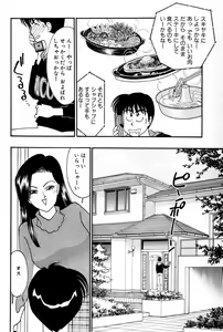 Page 158 of Sprite Vol. 3 - preview thumbnail