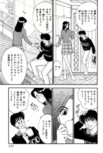 Page 159 of Sprite Vol. 3 - preview thumbnail