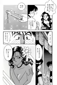 Page 16 of Sprite Vol. 3 - preview thumbnail