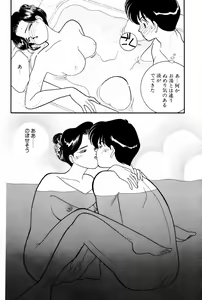 Page 164 of Sprite Vol. 3 - preview thumbnail