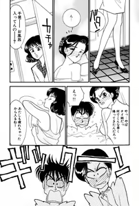 Page 165 of Sprite Vol. 3 - preview thumbnail