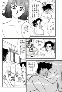 Page 166 of Sprite Vol. 3 - preview thumbnail