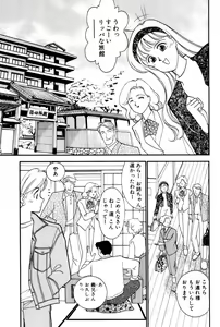Page 173 of Sprite Vol. 3 - preview thumbnail