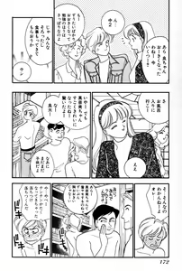Page 174 of Sprite Vol. 3 - preview thumbnail