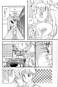 Page 178 of Sprite Vol. 3 - preview thumbnail