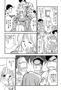 Page 181 of Sprite Vol. 3 - preview thumbnail