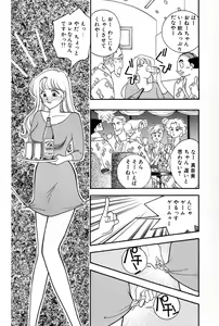 Page 182 of Sprite Vol. 3 - preview thumbnail