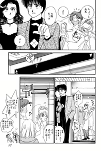 Page 19 of Sprite Vol. 3 - preview thumbnail