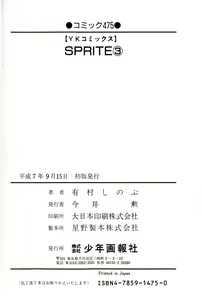 Page 196 of Sprite Vol. 3 - preview thumbnail