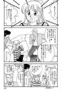 Page 47 of Sprite Vol. 3 - preview thumbnail