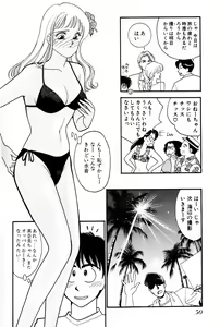 Page 52 of Sprite Vol. 3 - preview thumbnail