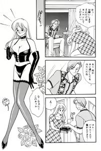Page 67 of Sprite Vol. 3 - preview thumbnail