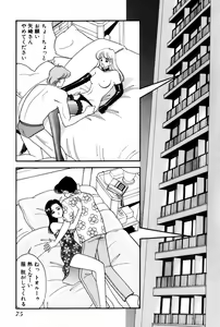 Page 77 of Sprite Vol. 3 - preview thumbnail