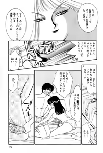 Page 81 of Sprite Vol. 3 - preview thumbnail