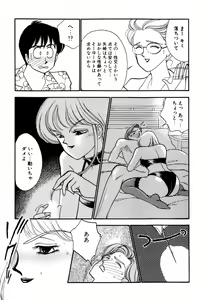 Page 89 of Sprite Vol. 3 - preview thumbnail