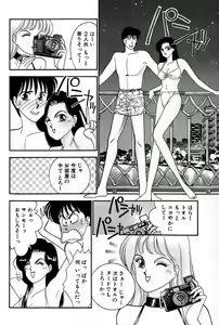Page 98 of Sprite Vol. 3 - preview thumbnail