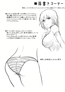 Page 36 of DOA Harem - preview thumbnail