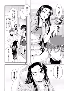 Page 106 of Bust To Bust - Chichi wa Chichi ni - - preview thumbnail