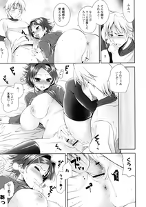 Page 19 of Bust To Bust - Chichi wa Chichi ni - - preview thumbnail