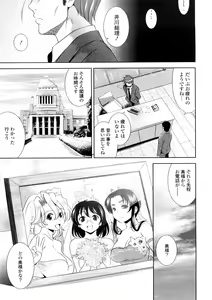 Page 195 of Bust To Bust - Chichi wa Chichi ni - - preview thumbnail