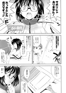 Page 67 of Bust To Bust - Chichi wa Chichi ni - - preview thumbnail
