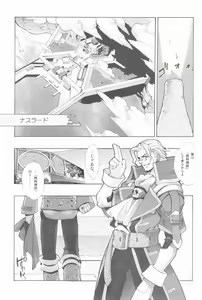 Page 12 of EA Onaji Sora no Shita De. - preview thumbnail