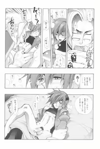 Page 19 of EA Onaji Sora no Shita De. - preview thumbnail