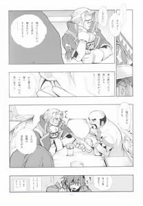 Page 40 of EA Onaji Sora no Shita De. - preview thumbnail
