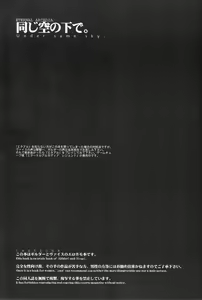 Page 4 of EA Onaji Sora no Shita De. - preview thumbnail
