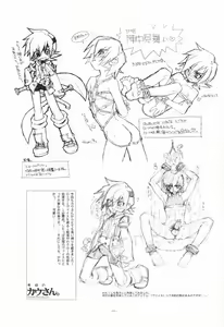 Page 60 of EA Onaji Sora no Shita De. - preview thumbnail