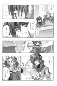Page 7 of EA Onaji Sora no Shita De. - preview thumbnail