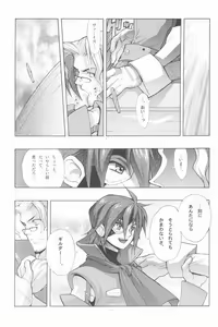 Page 10 of EA Onaji Sora no Shita De. - preview thumbnail