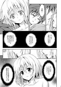 Page 26 of Kindan no Mikan Vol. 2 - preview thumbnail