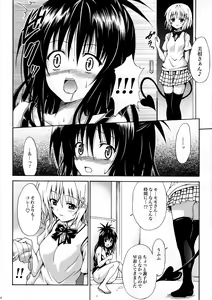 Page 33 of Kindan no Mikan Vol. 2 - preview thumbnail