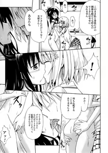 Page 36 of Kindan no Mikan Vol. 2 - preview thumbnail